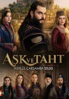  Любовь и трон смотреть онлайн сериал 1 сезон бесплатно в HD